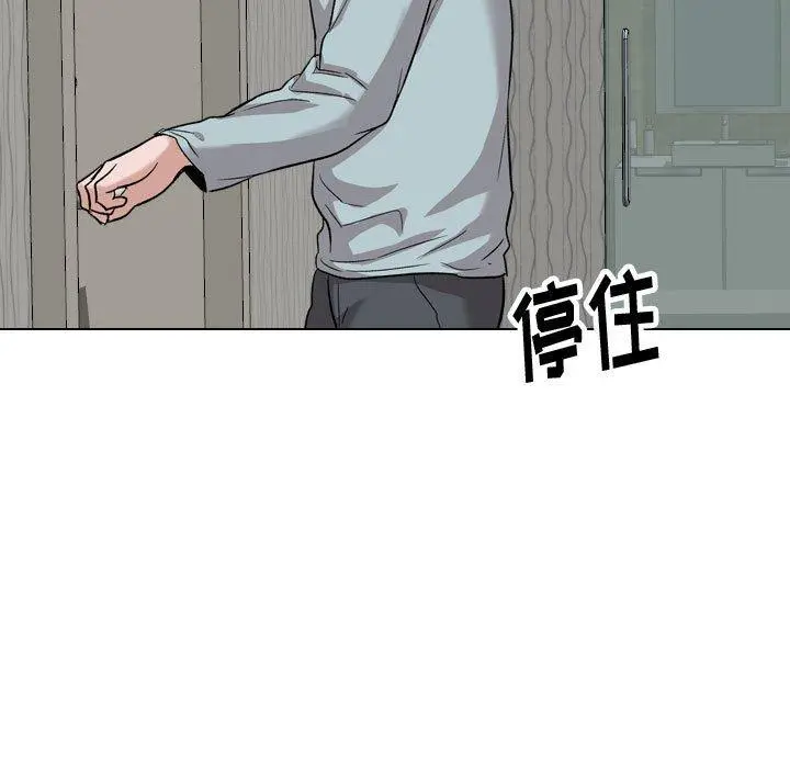 挚友 - 第35话 - page 134
