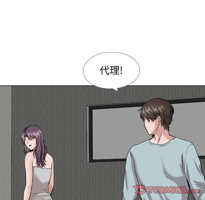 挚友 - 第35话 - page 136