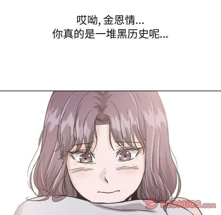 挚友 - 第35话 - page 148