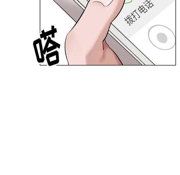 挚友 - 第35话 - page 178