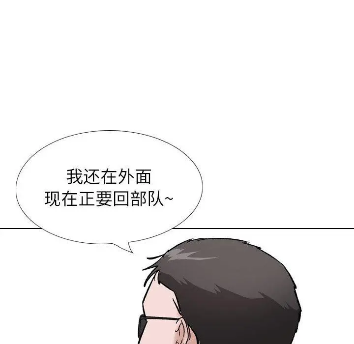 挚友 - 第35话 - page 189
