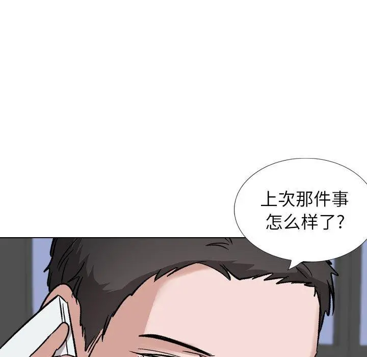 挚友 - 第35话 - page 192