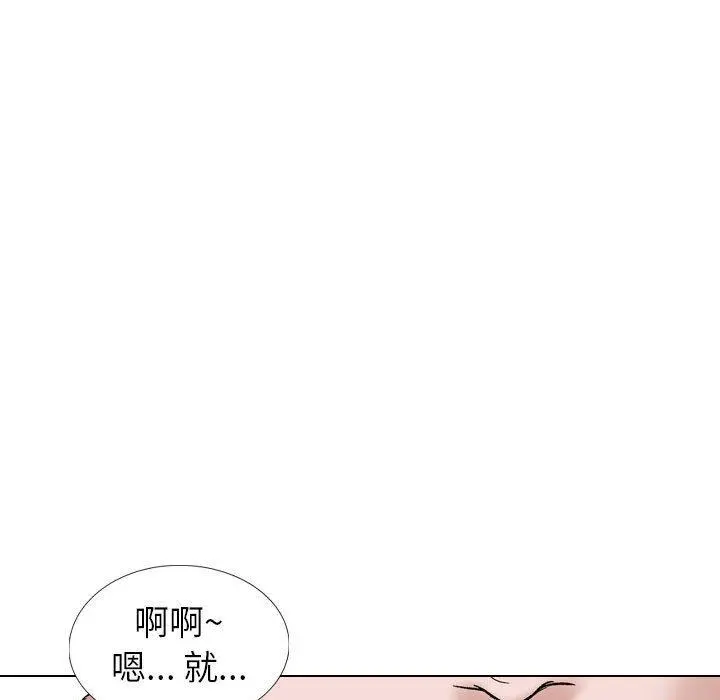 挚友 - 第35话 - page 198