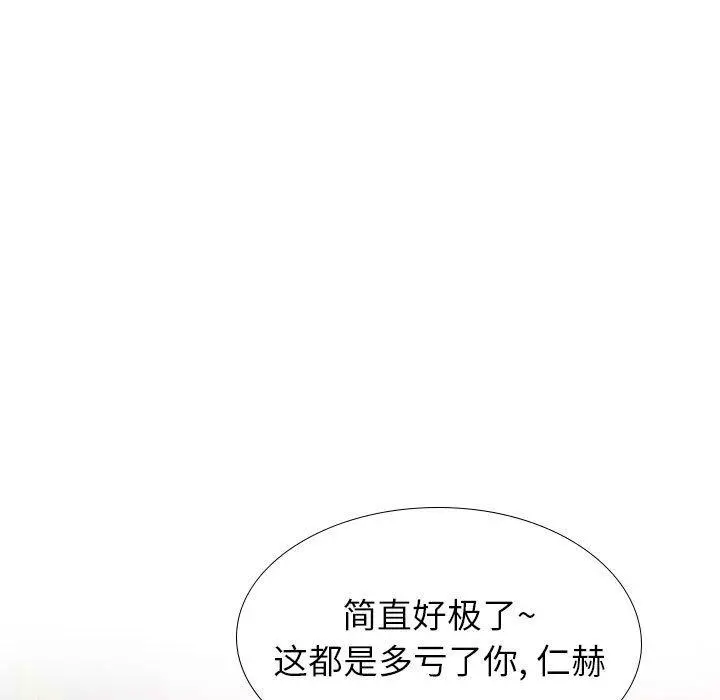 挚友 - 第35话 - page 200