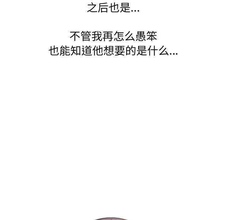 挚友 - 第21话 - page 7