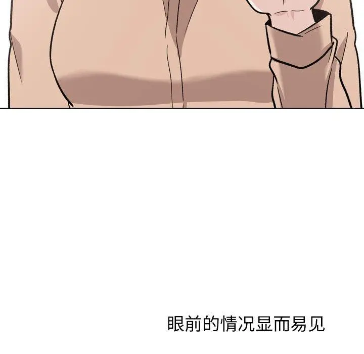 挚友 - 第21话 - page 9