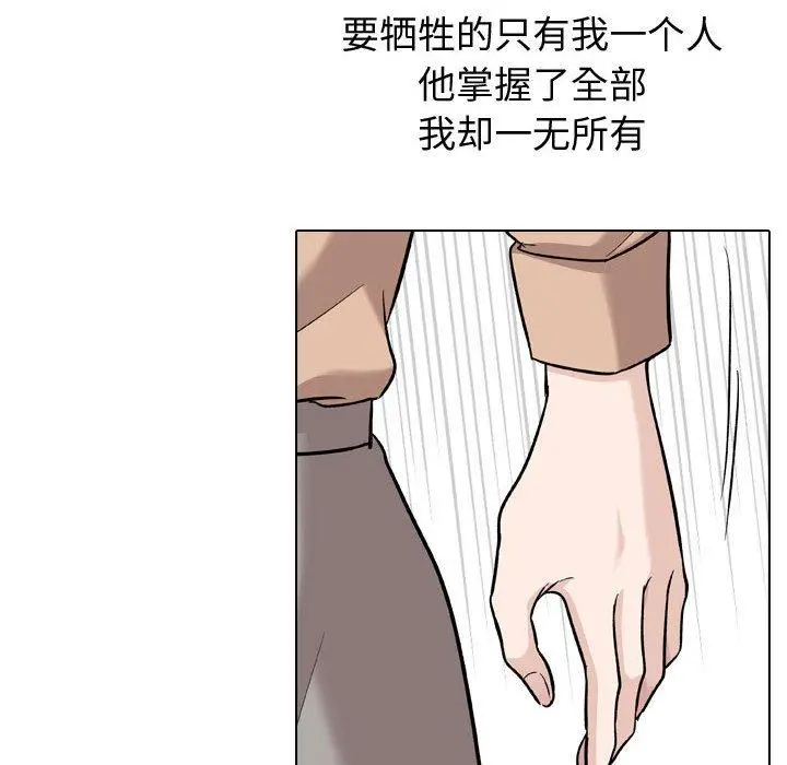 挚友 - 第21话 - page 10