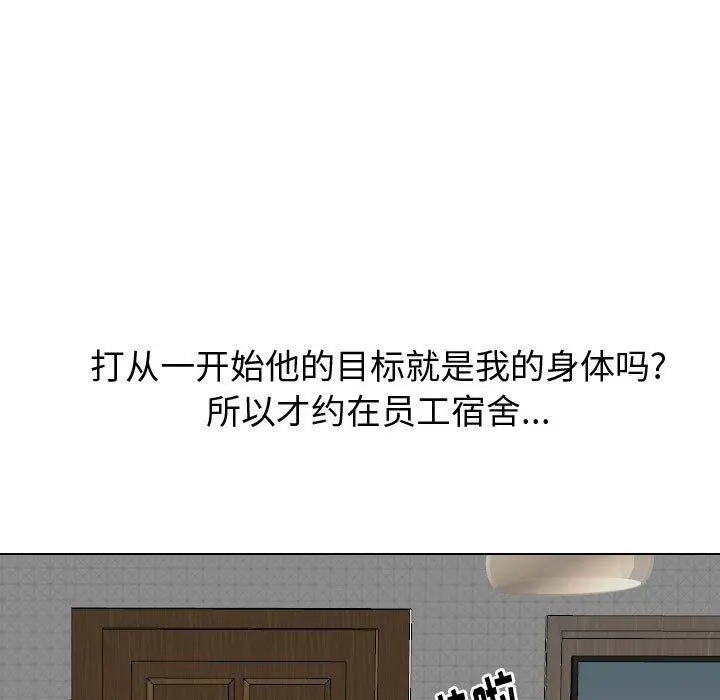 挚友 - 第21话 - page 13