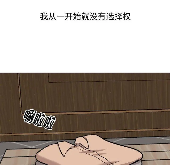 挚友 - 第21话 - page 16