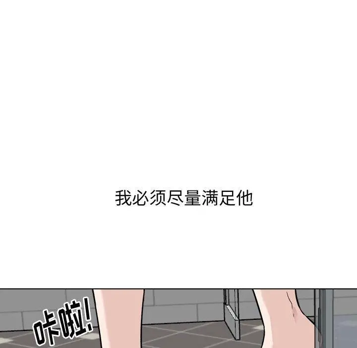 挚友 - 第21话 - page 18