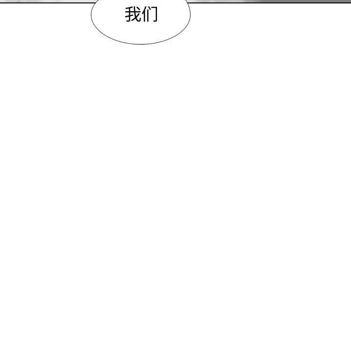 挚友 - 第21话 - page 26