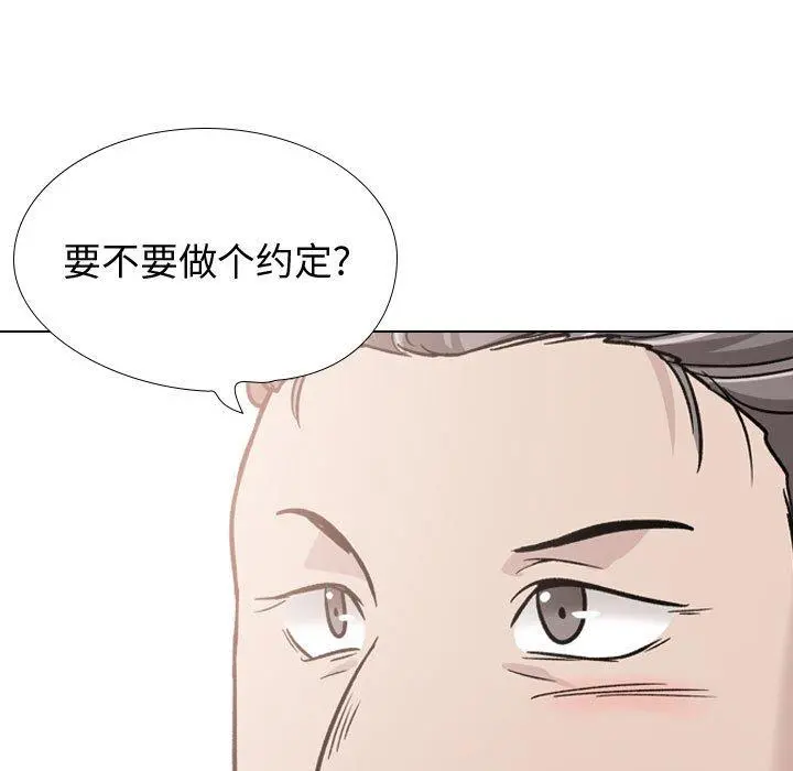 挚友 - 第21话 - page 27
