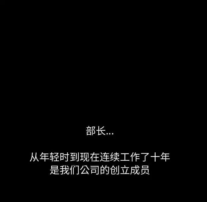 挚友 - 第21话 - page 34