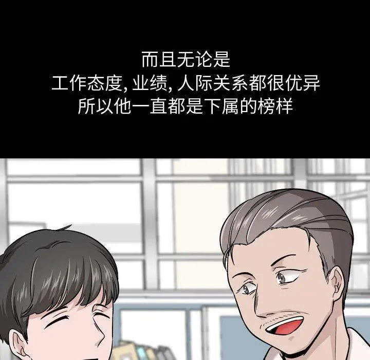 挚友 - 第21话 - page 38