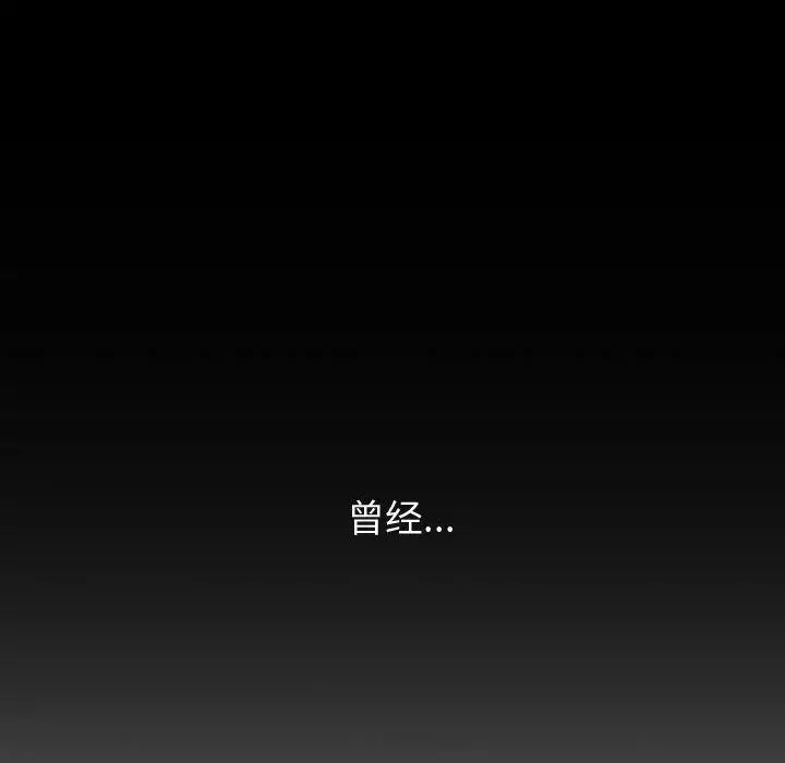 挚友 - 第21话 - page 42