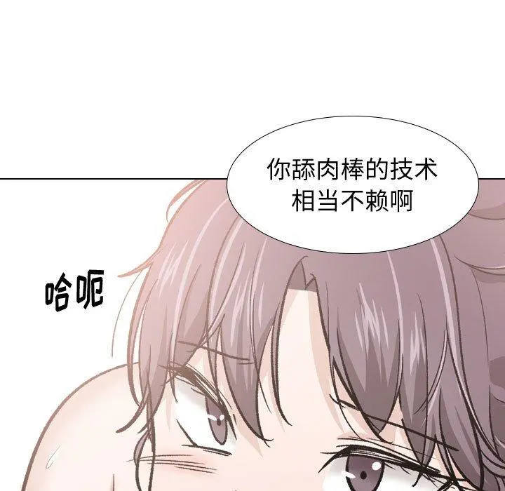 挚友 - 第21话 - page 53