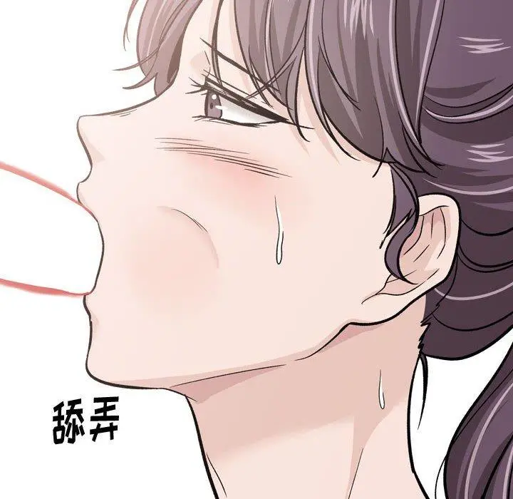 挚友 - 第21话 - page 56