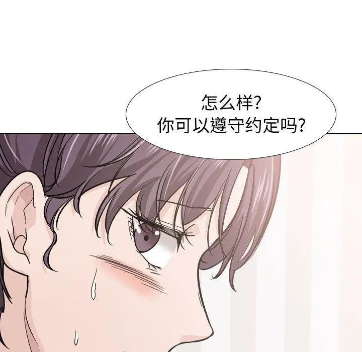挚友 - 第21话 - page 69