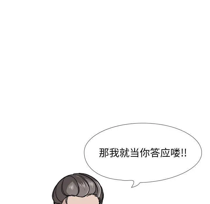 挚友 - 第21话 - page 73