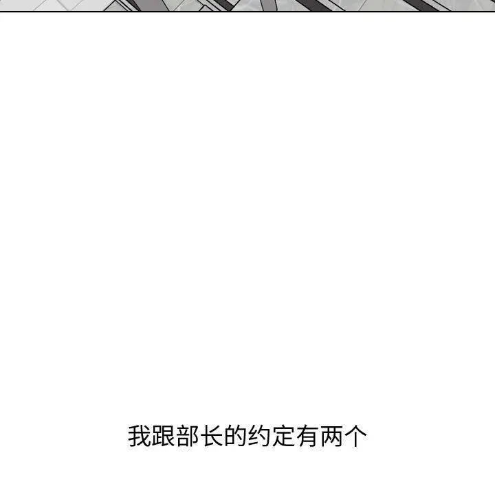 挚友 - 第21话 - page 81
