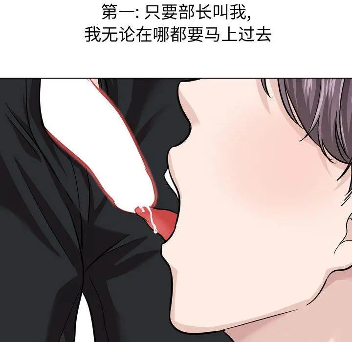 挚友 - 第21话 - page 82