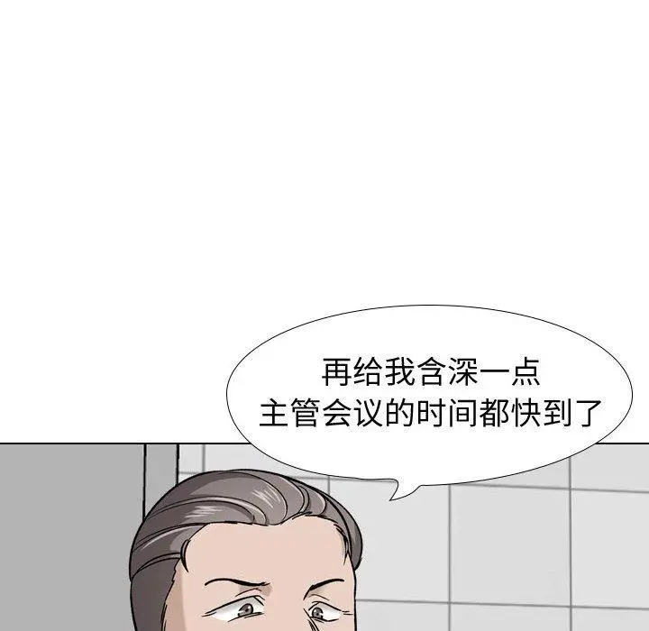 挚友 - 第21话 - page 84