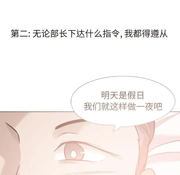 挚友 - 第21话 - page 93
