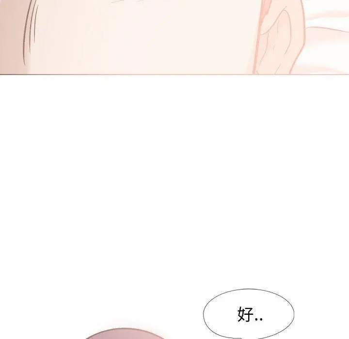 挚友 - 第21话 - page 94