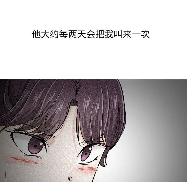 挚友 - 第21话 - page 102
