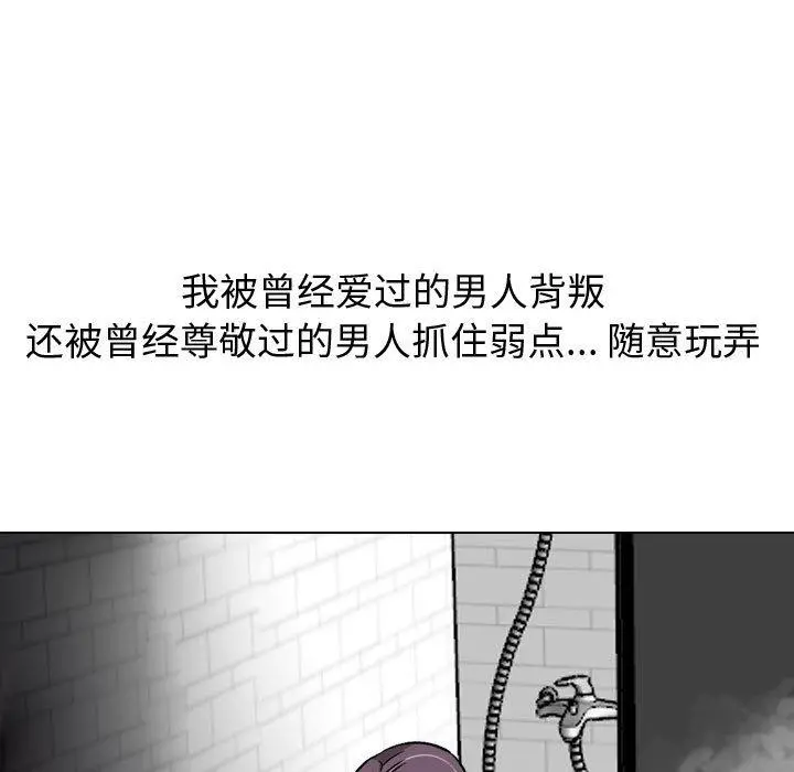 挚友 - 第21话 - page 107