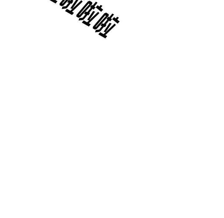 挚友 - 第21话 - page 109