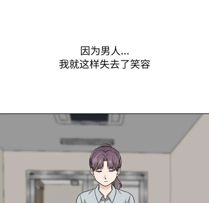 挚友 - 第21话 - page 111
