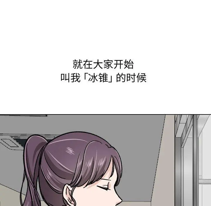 挚友 - 第21话 - page 114