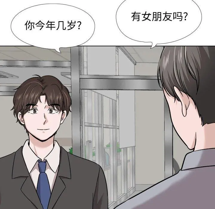 挚友 - 第21话 - page 124