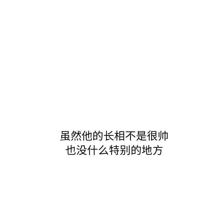 挚友 - 第21话 - page 126