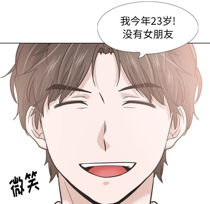 挚友 - 第21话 - page 127