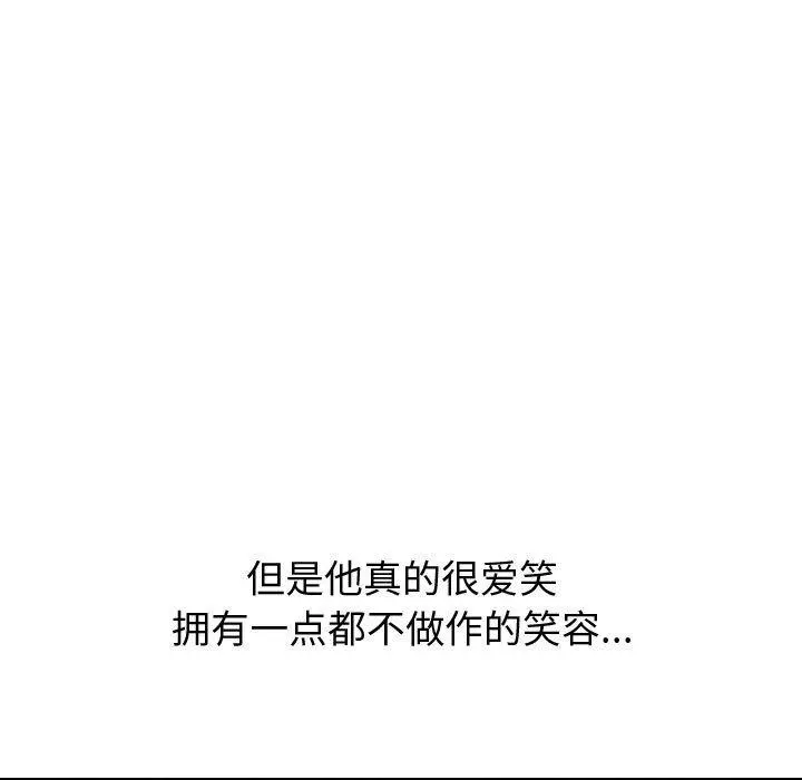 挚友 - 第21话 - page 129