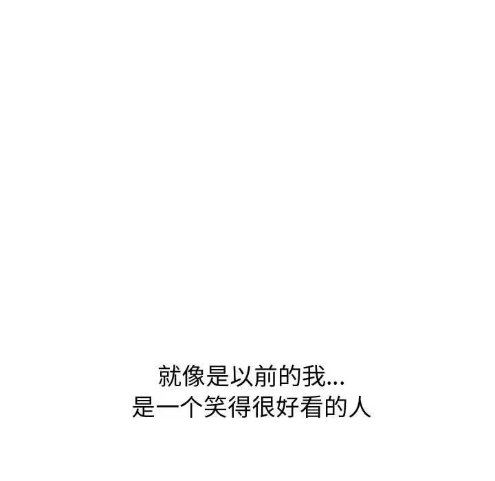 挚友 - 第21话 - page 133