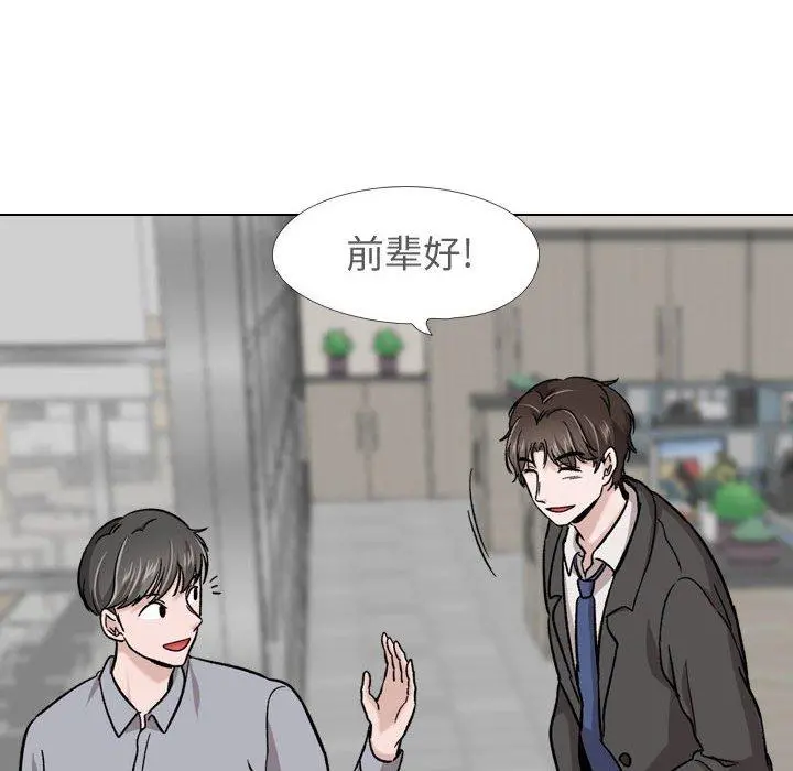 挚友 - 第21话 - page 134