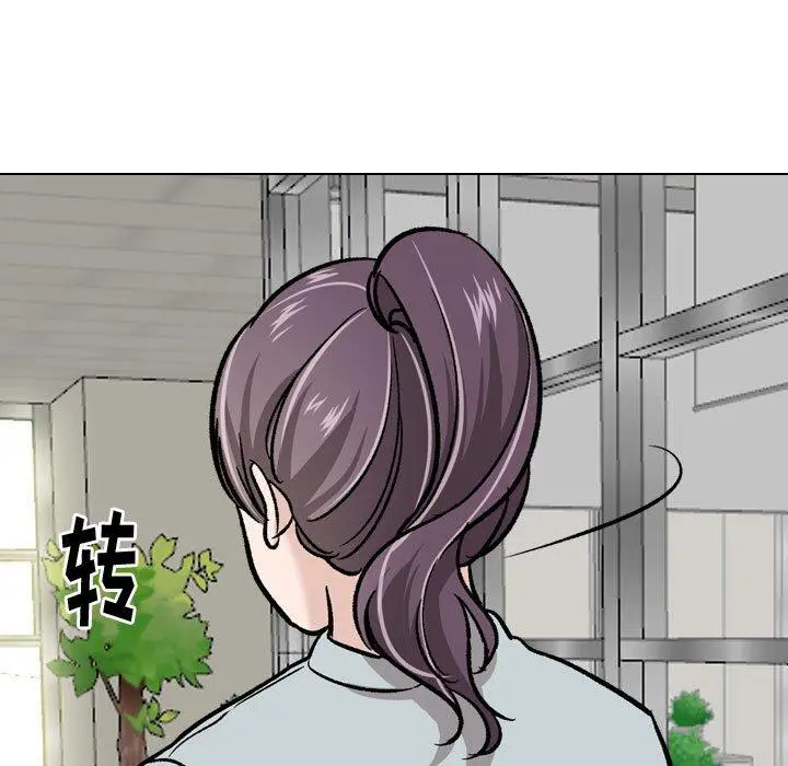 挚友 - 第21话 - page 137