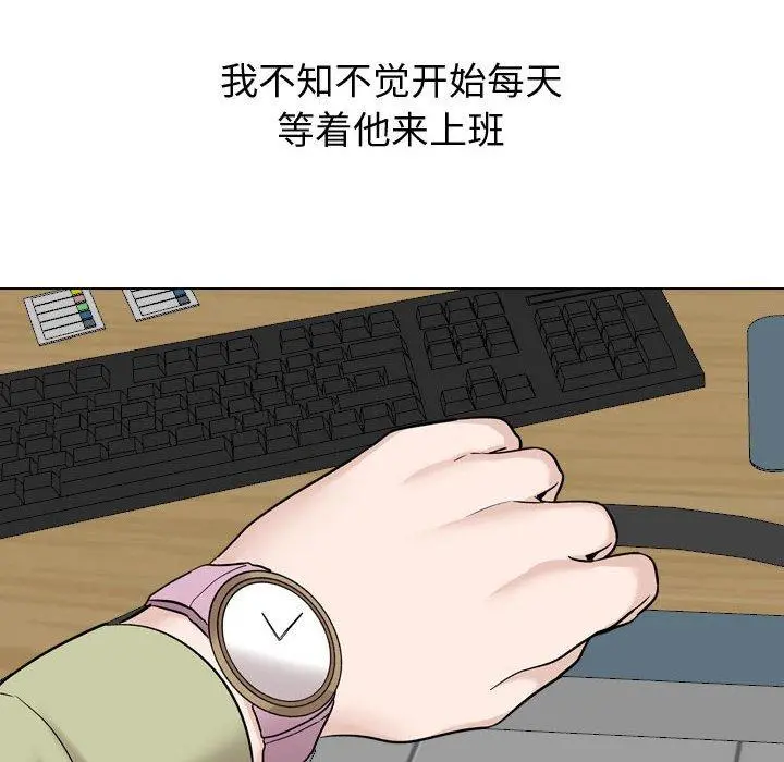挚友 - 第21话 - page 140