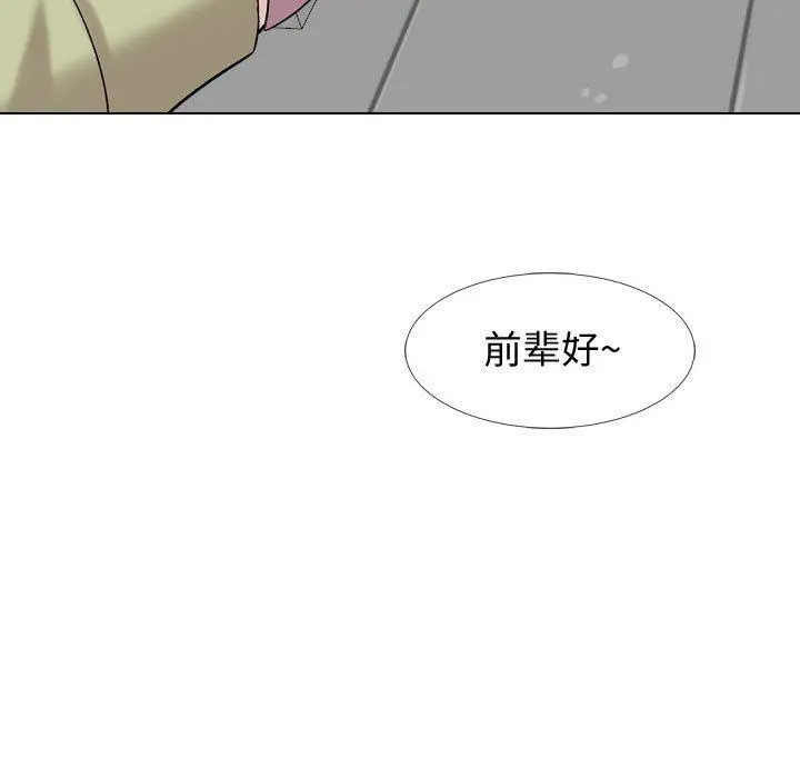 挚友 - 第21话 - page 141
