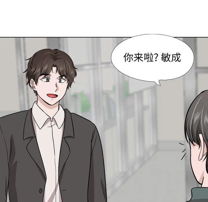 挚友 - 第21话 - page 143