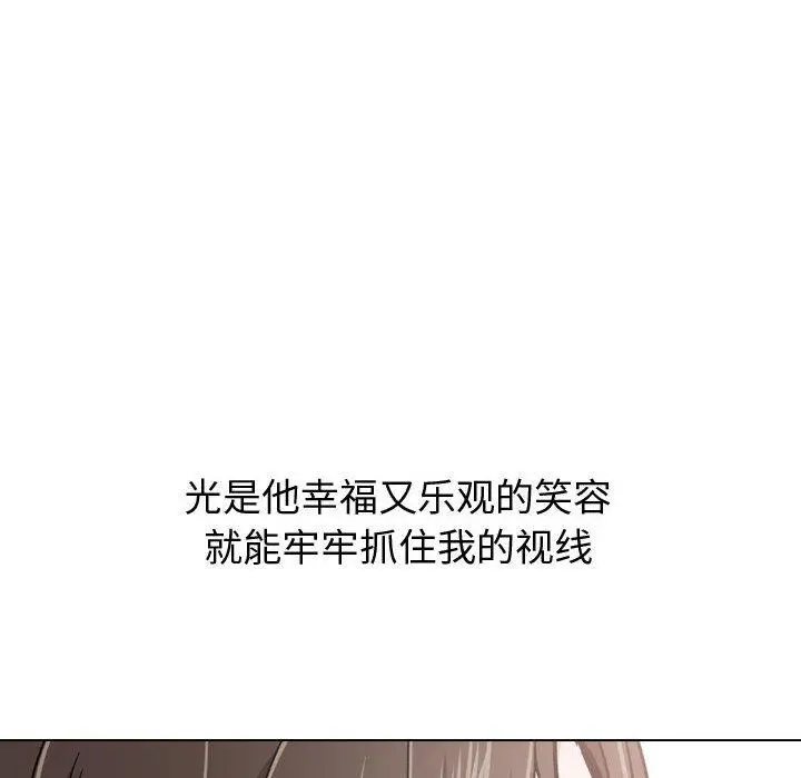 挚友 - 第21话 - page 148