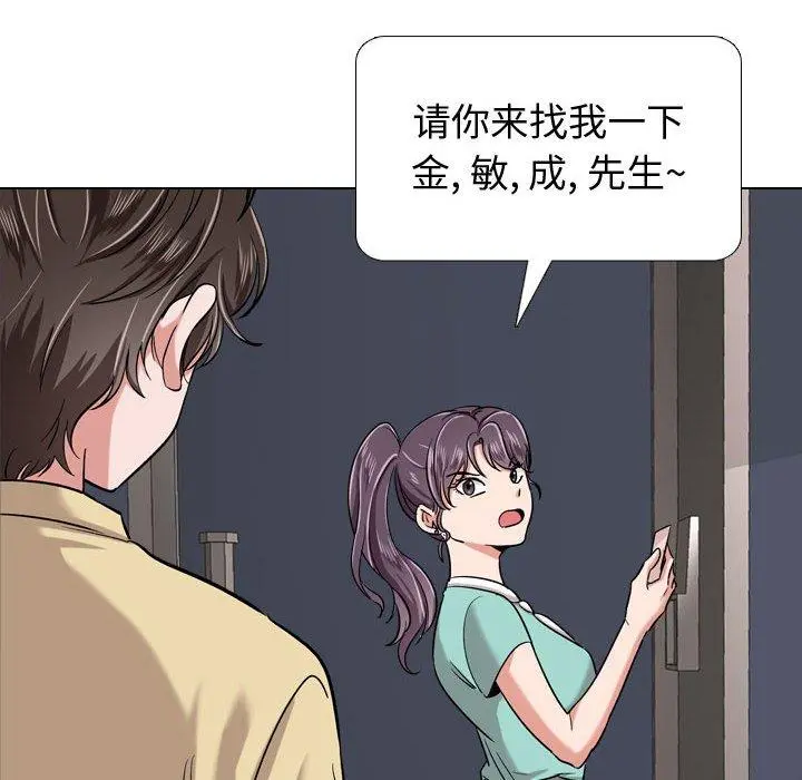 挚友 - 第21话 - page 158