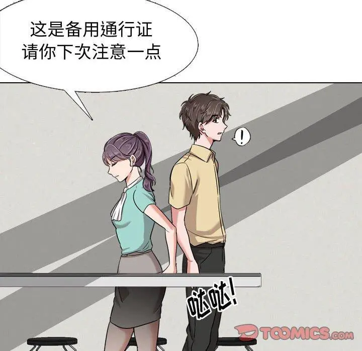 挚友 - 第21话 - page 164