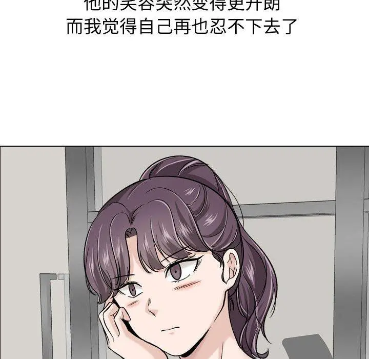 挚友 - 第21话 - page 170