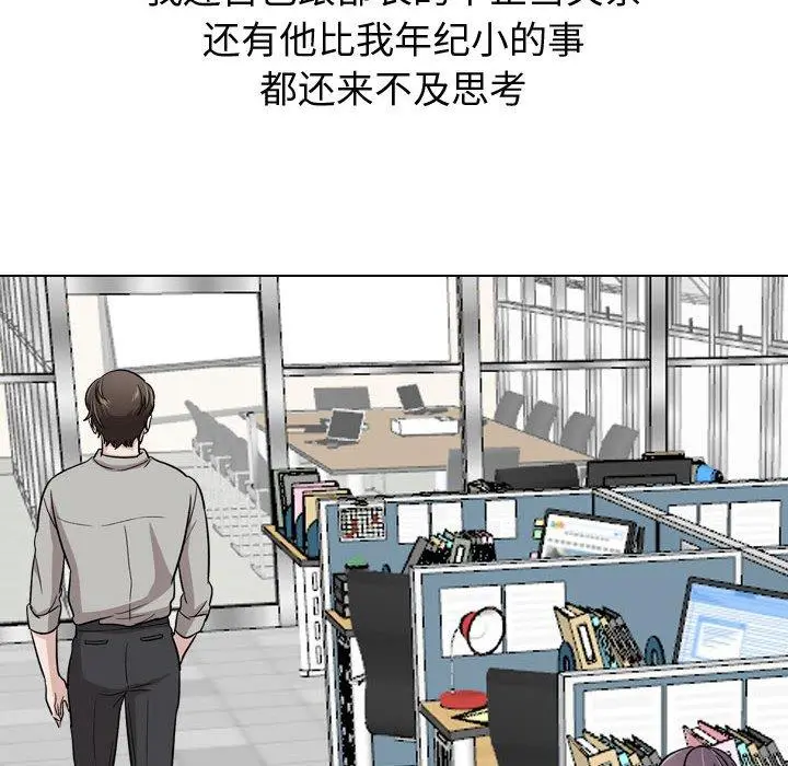 挚友 - 第21话 - page 174