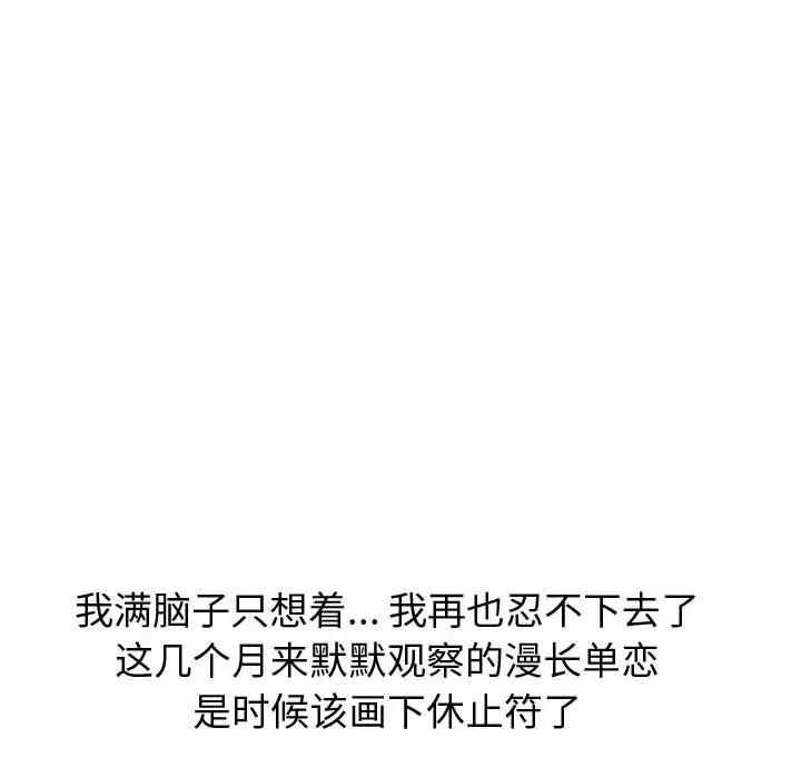 挚友 - 第21话 - page 176