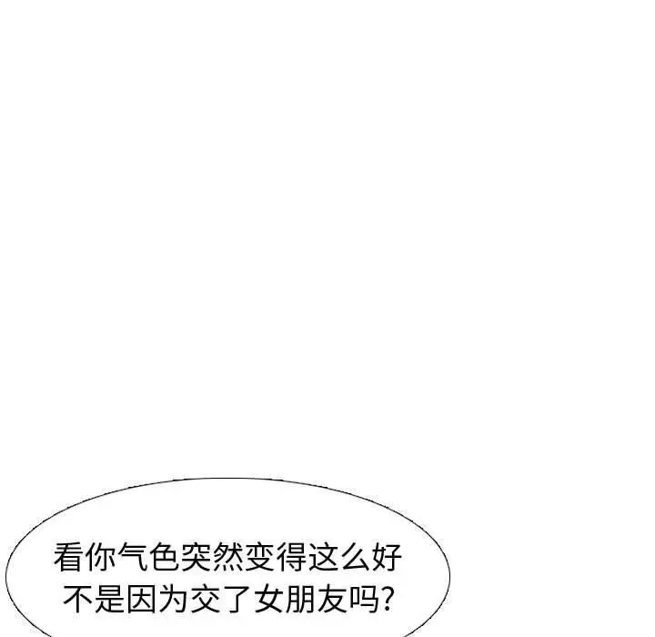 挚友 - 第21话 - page 179